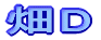 �c�a