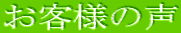 ���q�l�̐�