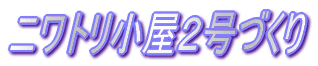 �j���g�������Q���Â���
