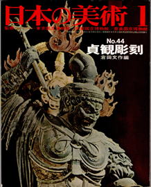 古保利薬師を紹介いただいている書籍・資料